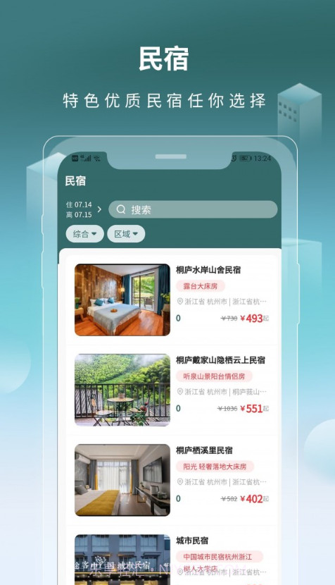 千城万宿截图4 千城万宿截图4