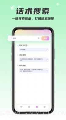 回复大师截图3 回复大师截图3