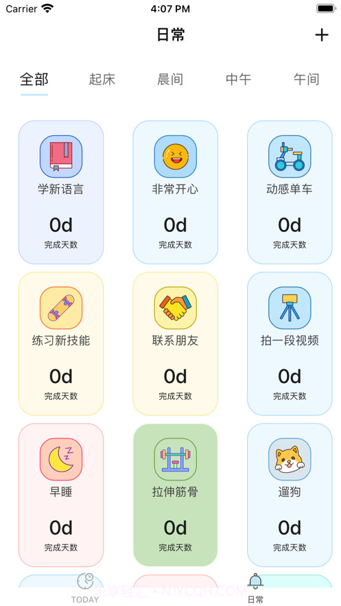 小清单截图1 小清单截图1