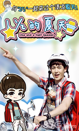 一又二分之一的夏天截图1 一又二分之一的夏天截图1