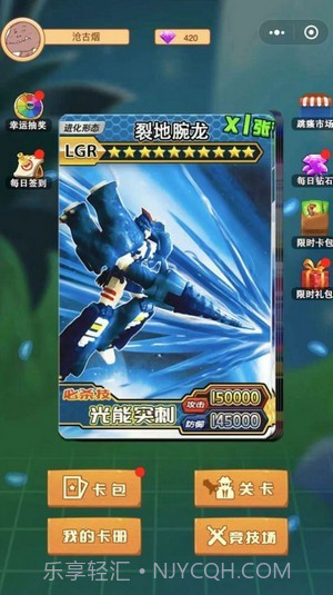 暴龙抽卡对战截图3