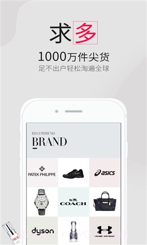 比呀比海淘截图3 比呀比海淘截图3
