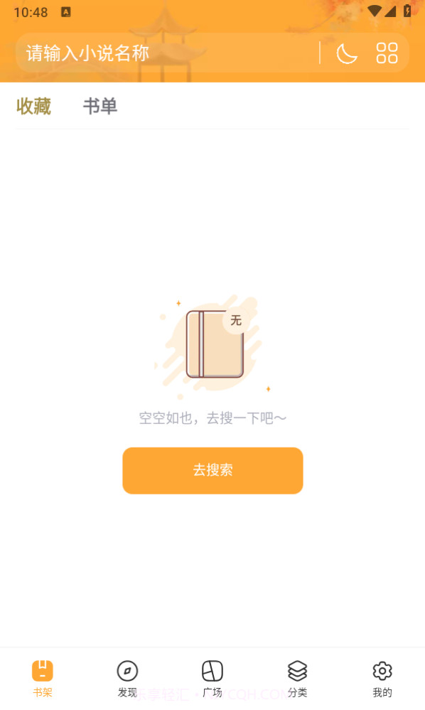 奇书网八零电子书截图2