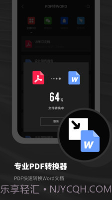 口袋PDF扫描仪截图1 口袋PDF扫描仪截图1