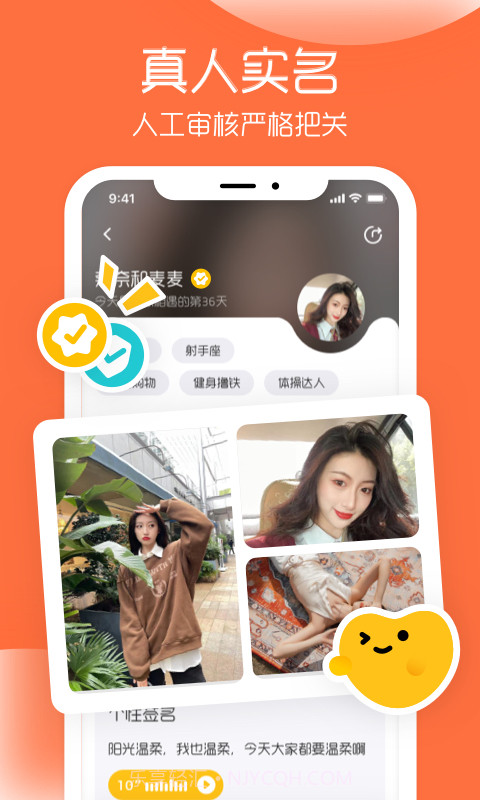 And交友截图4 And交友截图4