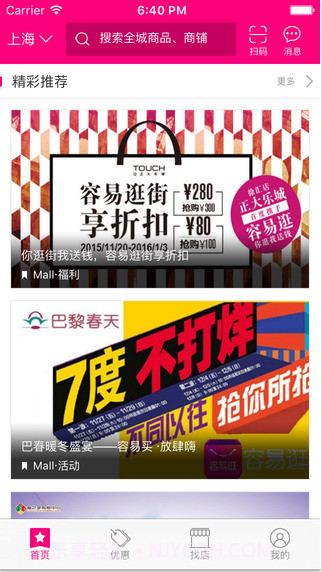 容易逛截图4 容易逛截图4