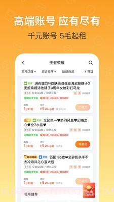 u号租截图2 u号租截图2