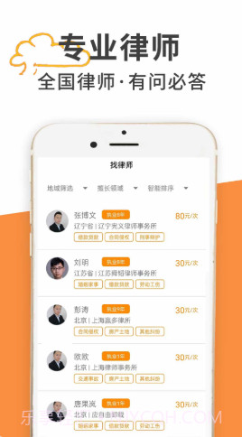 答答法律咨询截图2 答答法律咨询截图2