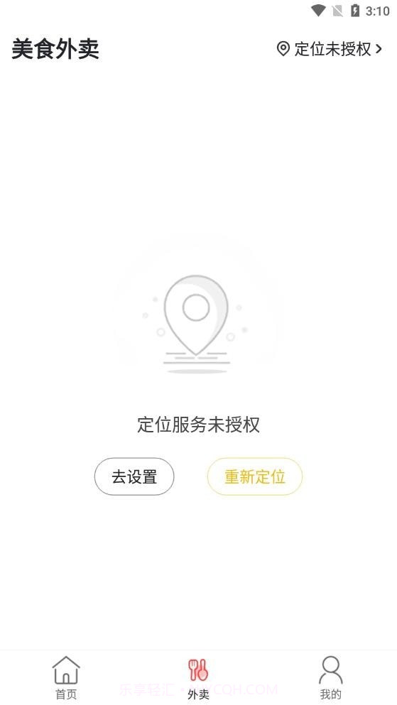 牡丹江同城截图4 牡丹江同城截图4
