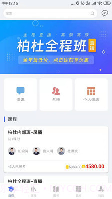 柏杜法考截图3 柏杜法考截图3