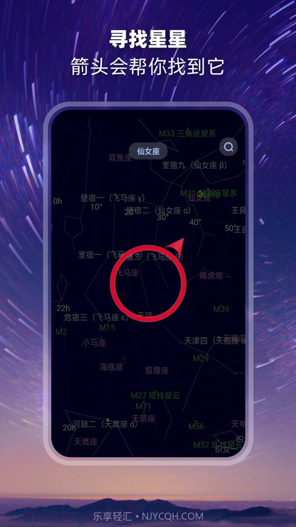 观星截图2 观星截图2