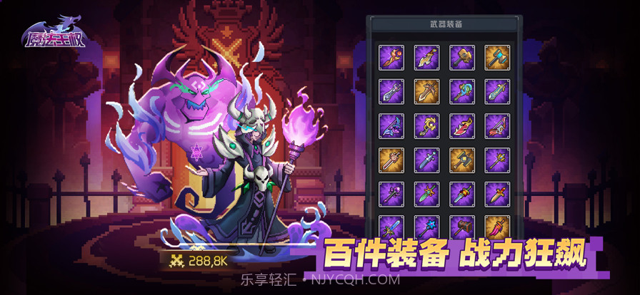 魔法王权截图12 魔法王权截图12