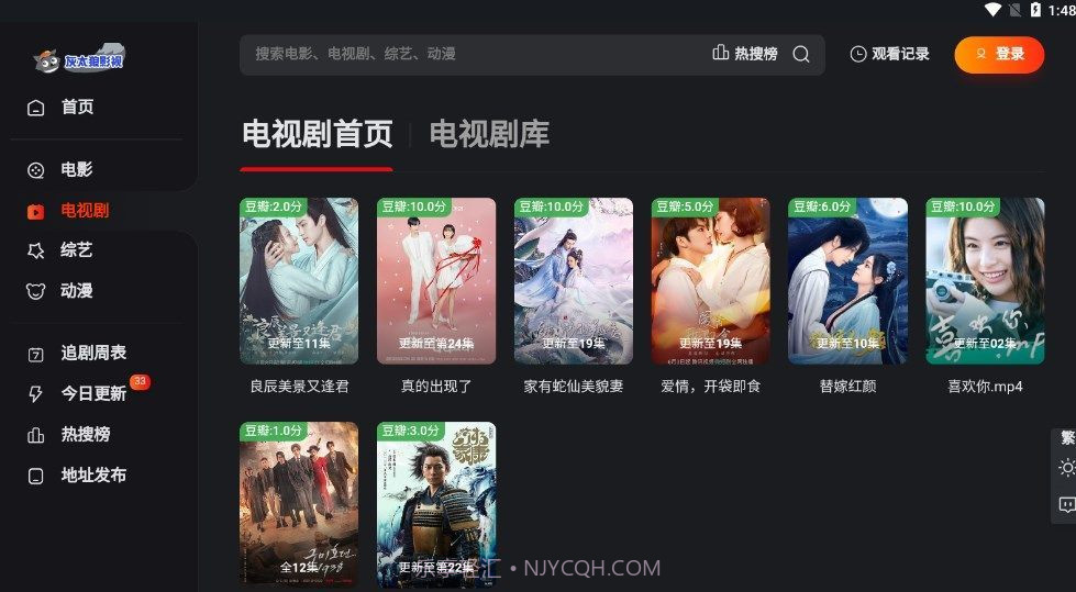 灰太狼影视截图1