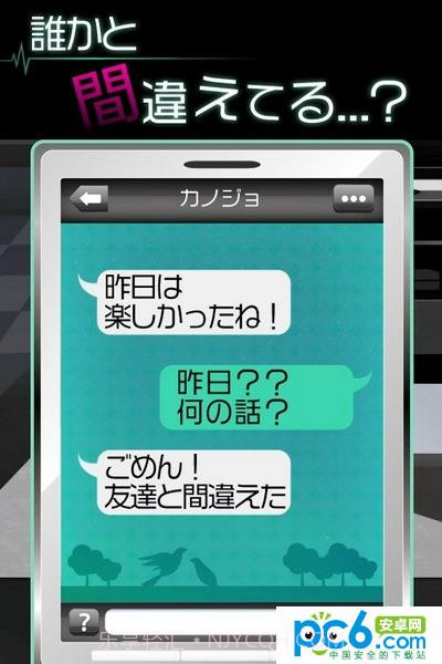 我的女友出轨了么汉化版截图1 我的女友出轨了么汉化版截图1