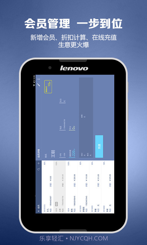 小东家收银Pad版截图5