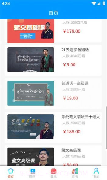 吉珠丹达截图2 吉珠丹达截图2