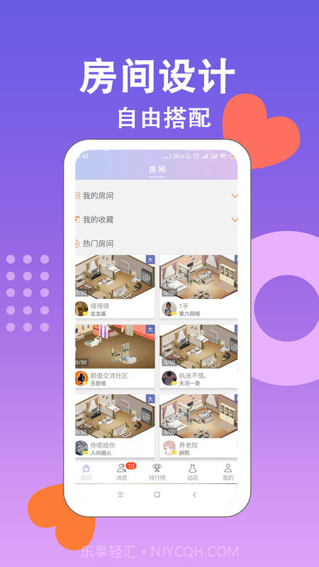 另衣伴截图1 另衣伴截图1