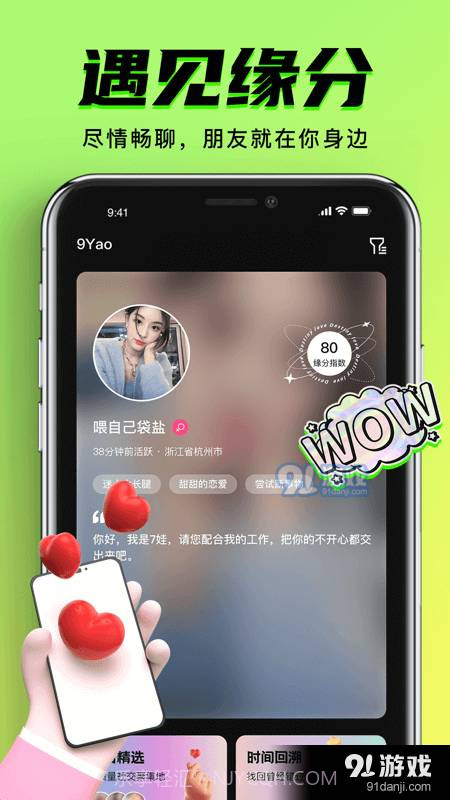 九幺短视频手机版截图3 九幺短视频手机版截图3