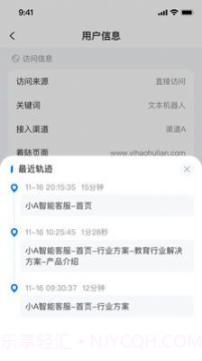 小A智能客服截图1 小A智能客服截图1