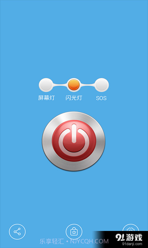 七彩手电筒截图1