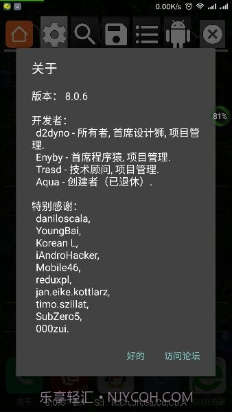 GG修改器虚拟空间版截图1