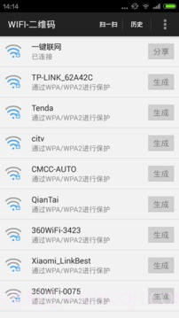 wifi密码分享器截图2 wifi密码分享器截图2