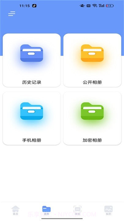 localsend互传助手截图2 localsend互传助手截图2