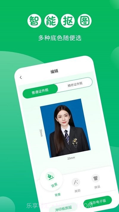 身份证证件照截图4 身份证证件照截图4