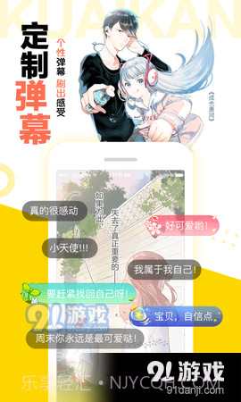 57漫画app截图3