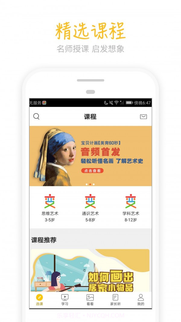 天天画截图2 天天画截图2