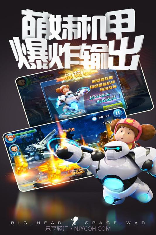 大头儿子太空大决战截图3 大头儿子太空大决战截图3