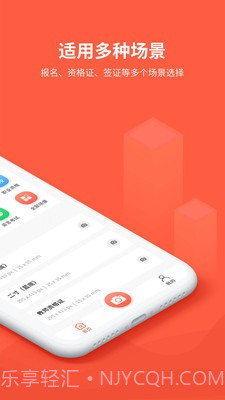 形美证件照截图4 形美证件照截图4