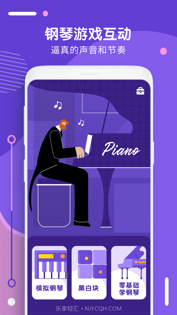 钢琴识谱截图4 钢琴识谱截图4