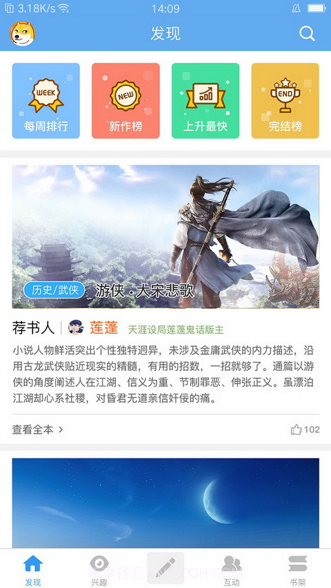 银河文学截图1 银河文学截图1