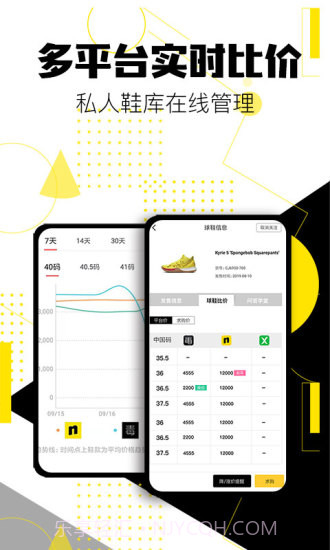球鞋发售日历截图3 球鞋发售日历截图3