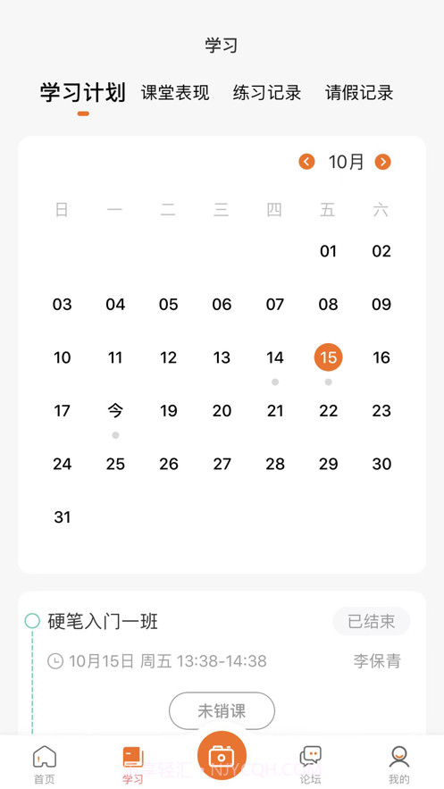 墨香美育家长截图1 墨香美育家长截图1