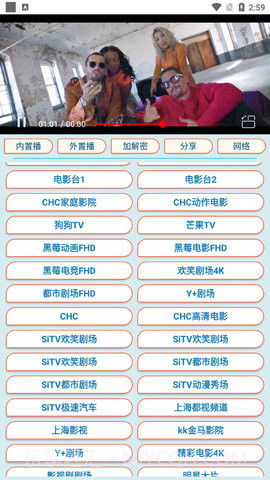 电视轮播app截图3