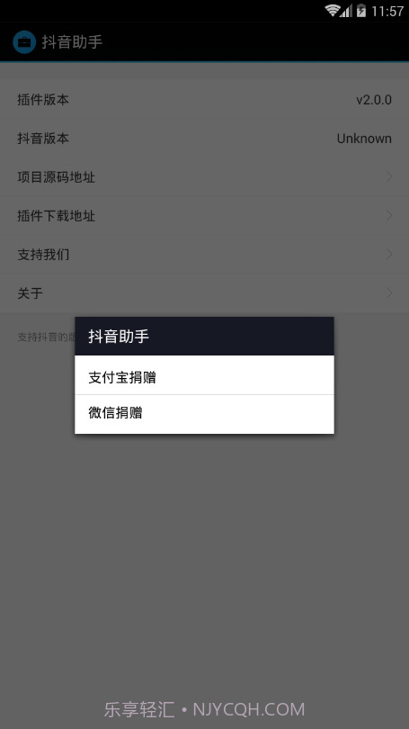 抖音插件APP截图3 抖音插件APP截图3