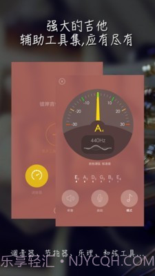 彼岸吉他截图3 彼岸吉他截图3