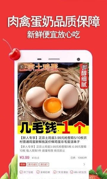 好乐鲜截图2 好乐鲜截图2