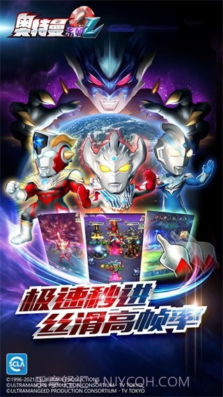 奥特曼ol初始无限光源修改版截图1 奥特曼ol初始无限光源修改版截图1