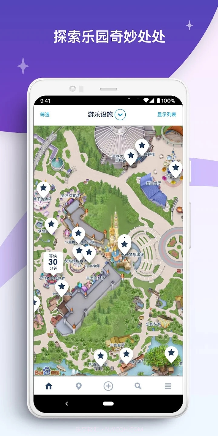 香港迪士尼乐园截图3 香港迪士尼乐园截图3