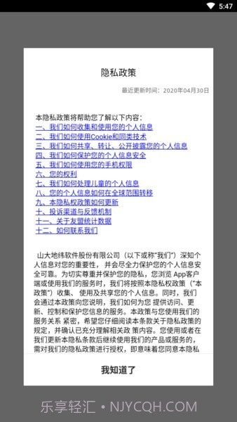 阿拉尔就业截图4 阿拉尔就业截图4