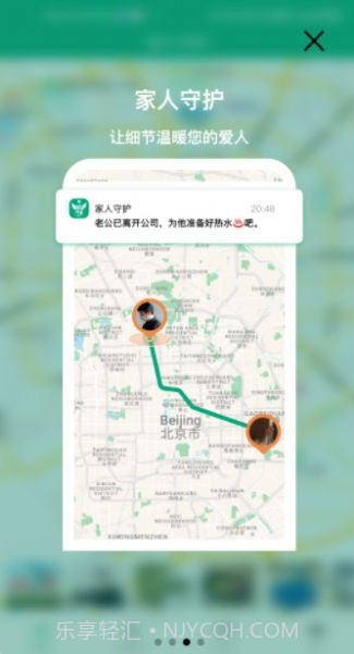 三家守护截图1 三家守护截图1