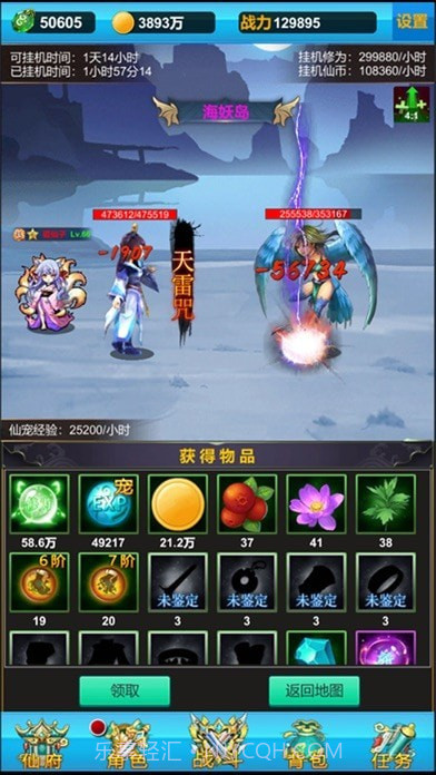 无尽修真之路截图2