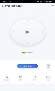 小狐管家截图2 小狐管家截图2