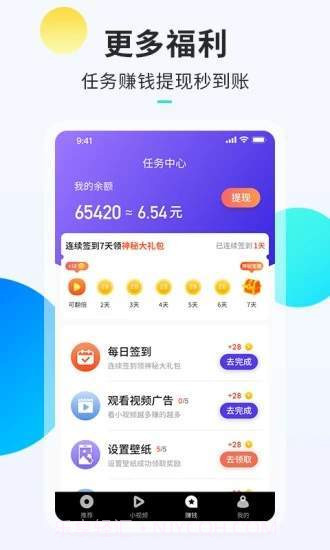 牛牛铃声来电秀截图2