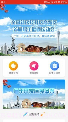 新经高工会v1.0.7截图2