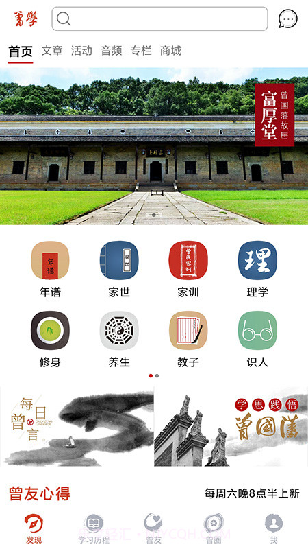 曾学截图3 曾学截图3
