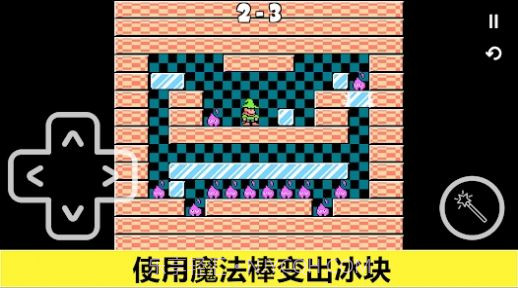 索罗门之谜题汉化版截图4 索罗门之谜题汉化版截图4